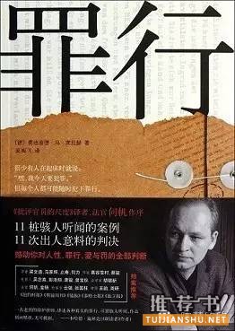 人性书单 | 月黑风高,谁在杀人