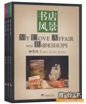 推荐6本关于书、阅读、书店和爱书人相关的作品