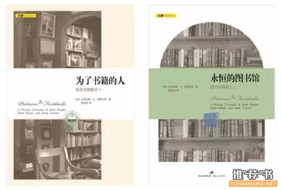 推荐6本关于书、阅读、书店和爱书人相关的作品
