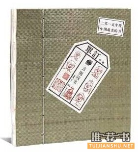 推荐6本关于书、阅读、书店和爱书人相关的作品