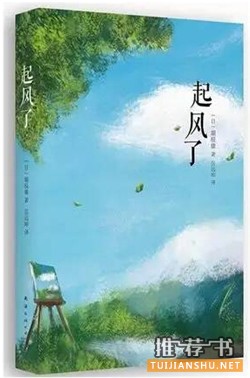 适合夏天读的十本好书推荐