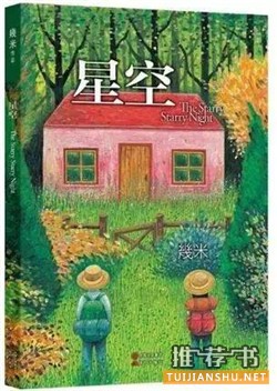 适合夏天读的十本好书推荐