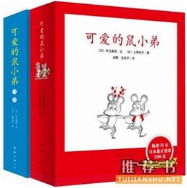 儿童绘本 | 20本最适合110岁孩子阅读的经典绘本