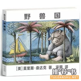 儿童绘本 | 20本最适合110岁孩子阅读的经典绘本