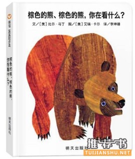 儿童绘本 | 20本最适合110岁孩子阅读的经典绘本