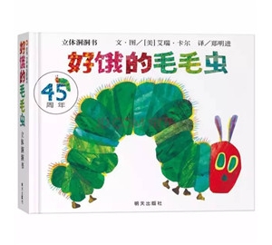 儿童绘本 | 20本最适合110岁孩子阅读的经典绘本