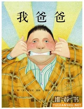 儿童绘本 | 20本最适合110岁孩子阅读的经典绘本