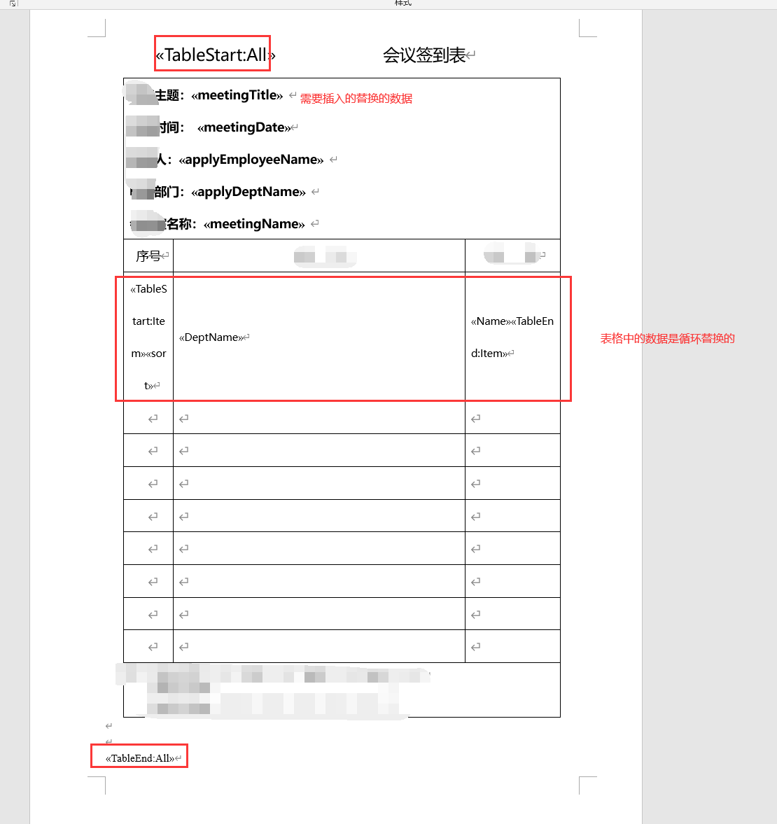 Aspose.Words利用Word模板导出Word文档