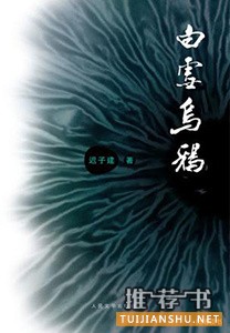 8本足以颠覆认知的书,让人三观重启