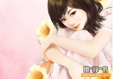 言情小说怎样征服世界