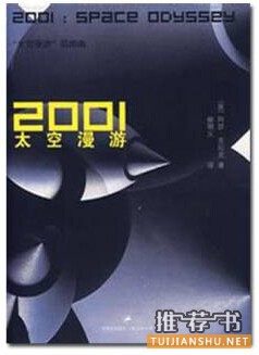 中国科幻大师刘慈欣推荐的书