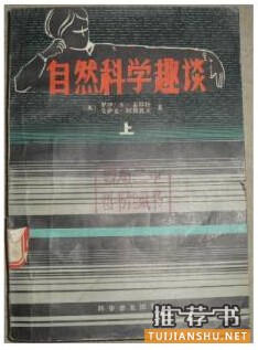 中国科幻大师刘慈欣推荐的书