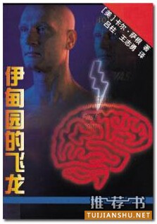 中国科幻大师刘慈欣推荐的书