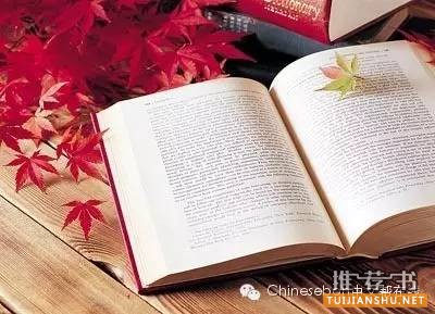 对外汉语专业书单