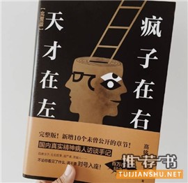 成长书单|迟早,你都会和这个世界握手言和