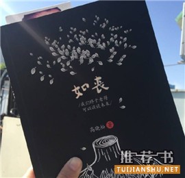成长书单|迟早,你都会和这个世界握手言和