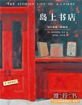 成长书单|迟早,你都会和这个世界握手言和