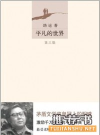 经典语录_平凡的世界读后感