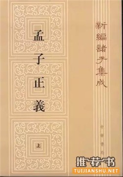 这里读懂中国——10本哲学经典