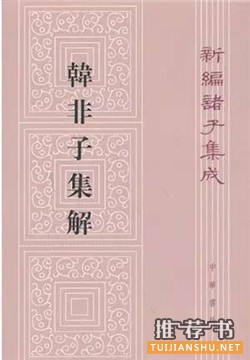 这里读懂中国——10本哲学经典