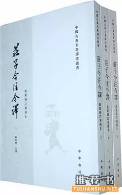 这里读懂中国——10本哲学经典