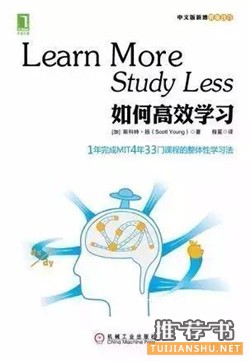 7本书帮你掌控生活和工作,读完就能用起来