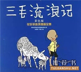 给孩子们的暑期探险书单