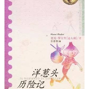 给孩子们的暑期探险书单