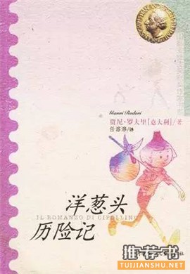 给孩子们的暑期探险书单