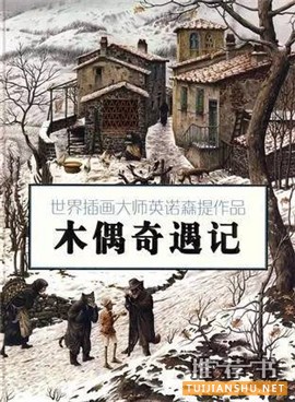 给孩子们的暑期探险书单