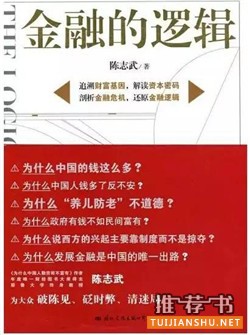 经济学枕边书推荐