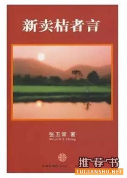 经济学枕边书推荐