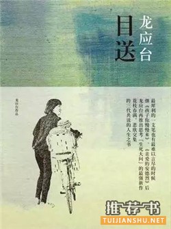 书单推荐 | 让你受益良多的6本成长小说推荐