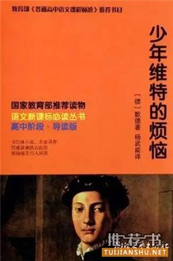 书单推荐 | 让你受益良多的6本成长小说推荐