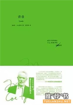 书单推荐 | 让你受益良多的6本成长小说推荐