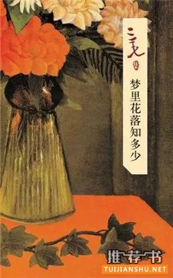爱情书单 | 5本爱情故事,你中了谁的招