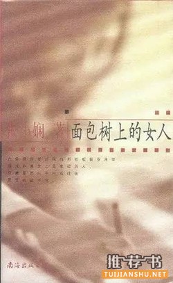 爱情书单 | 5本爱情故事,你中了谁的招
