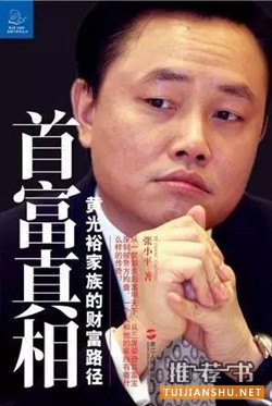 中国大商人的宿命都是出局