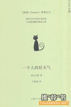 15本短小精悍可以一天读完的好书推荐
