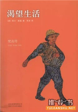 7本伟大艺术家传记,人类历史上活得最酷最真实的七个家伙