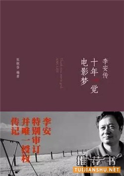 7本伟大艺术家传记,人类历史上活得最酷最真实的七个家伙