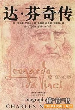 7本伟大艺术家传记,人类历史上活得最酷最真实的七个家伙