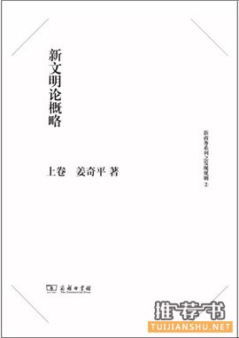 世界文明的10本必备好书