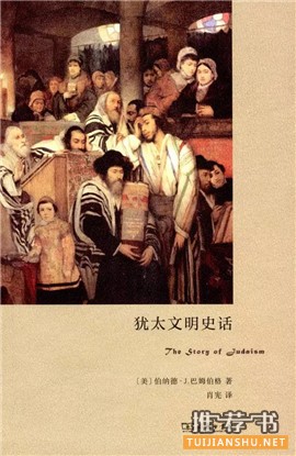 世界文明的10本必备好书