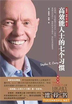 时间管理,学会做时间的主人