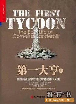 人物传记 | 10本经典人物传记,让他们的思想点亮你的人生