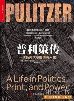 人物传记 | 10本经典人物传记,让他们的思想点亮你的人生