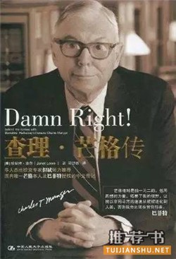 人物传记 | 10本经典人物传记,让他们的思想点亮你的人生