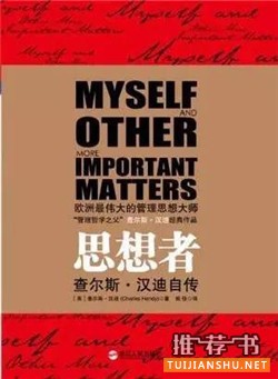 人物传记 | 10本经典人物传记,让他们的思想点亮你的人生