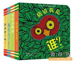 暑假好书,送孩子的启蒙礼物